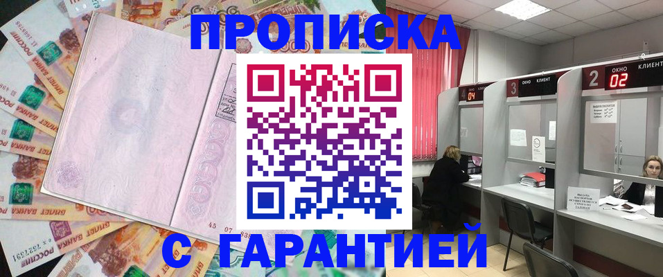 прописка иностранных граждан в Боре