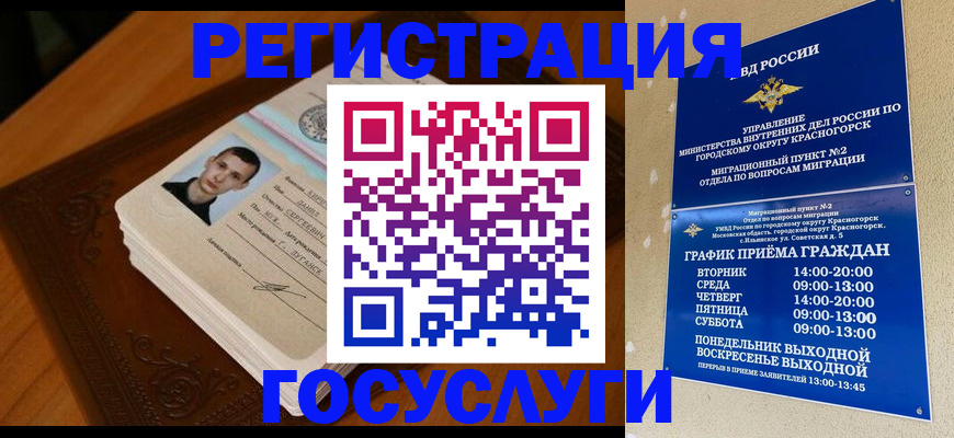 прописка от собственника в Боре