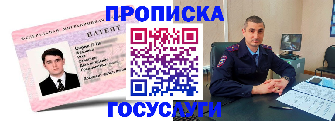 временная регистрация адрес в Боре