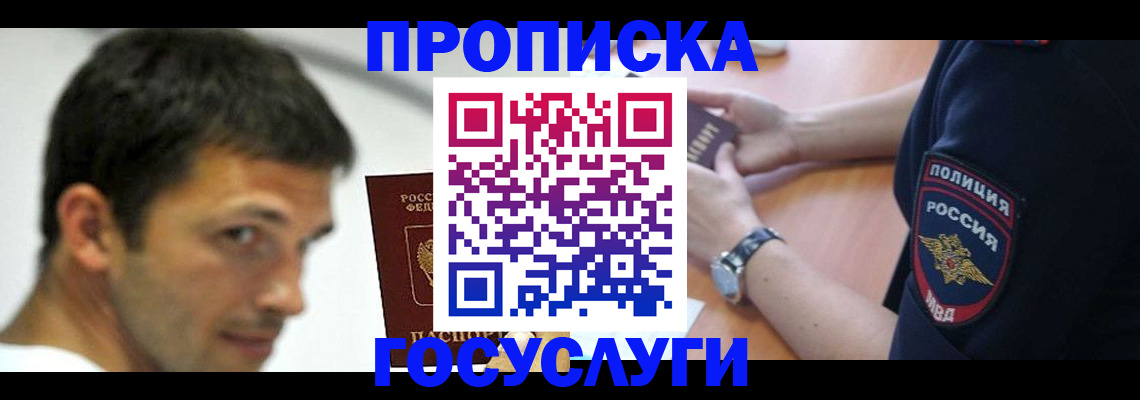 где прописаться в Боре